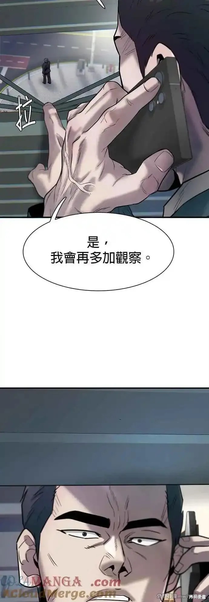 无尽 第69话 第13页