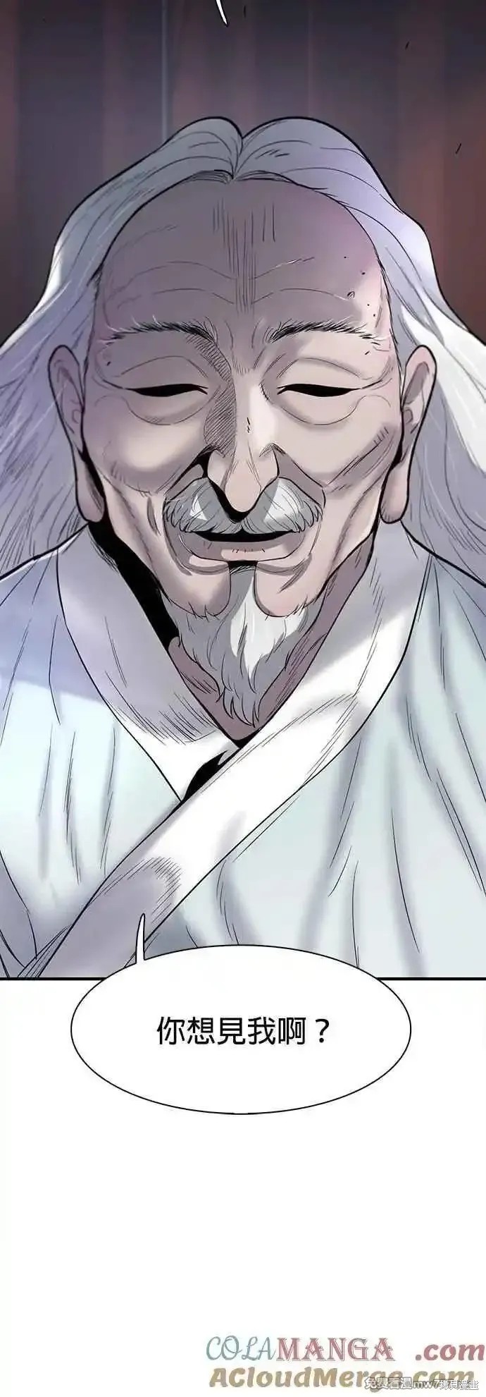 无尽 第69话 第16页