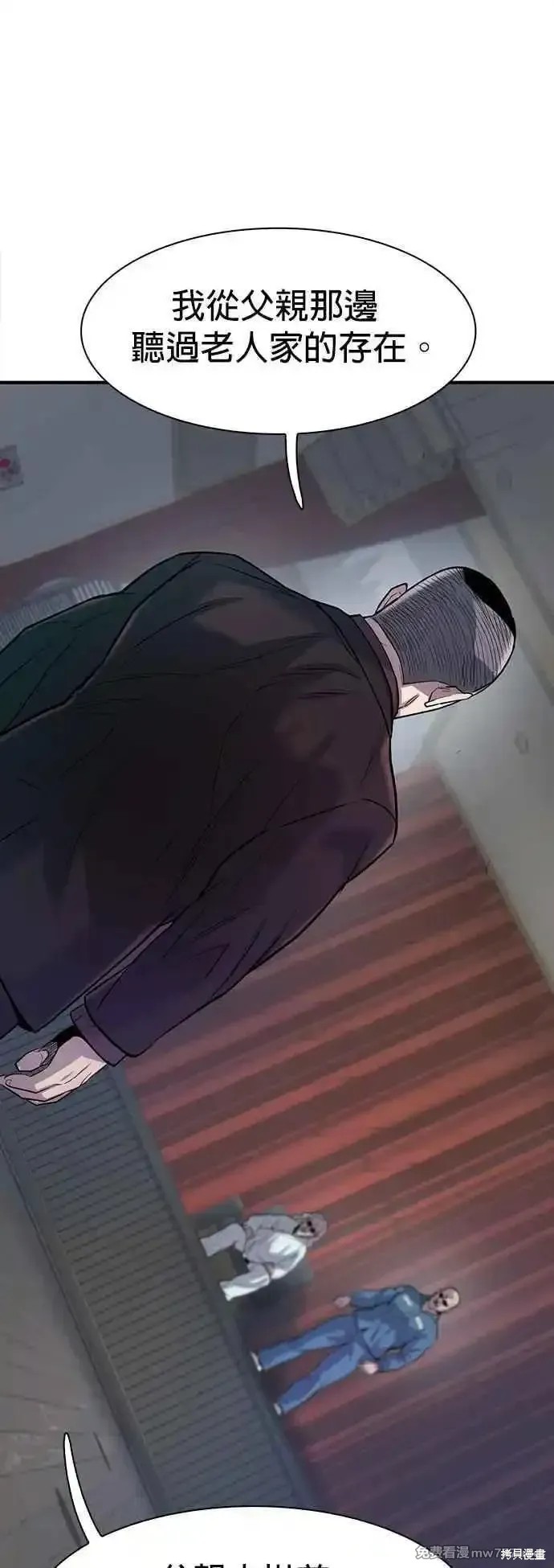 无尽 第69话 第18页