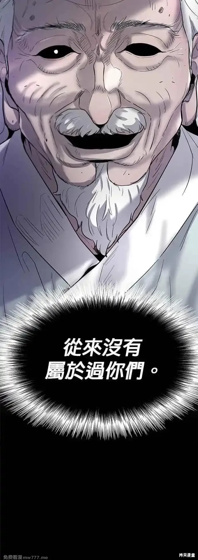无尽 第69话 第24页