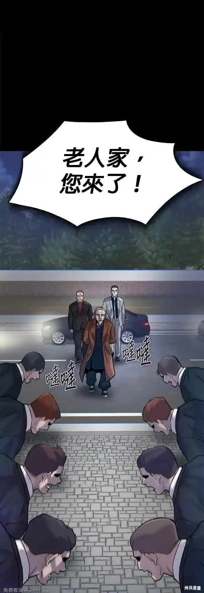 无尽 第69话 第26页