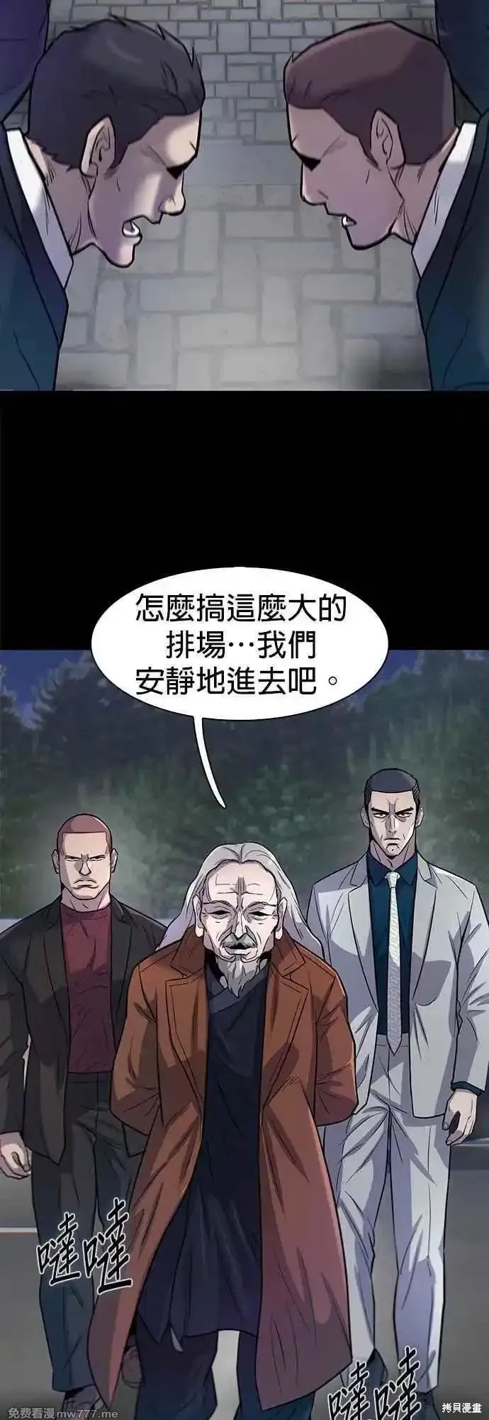 无尽 第69话 第27页