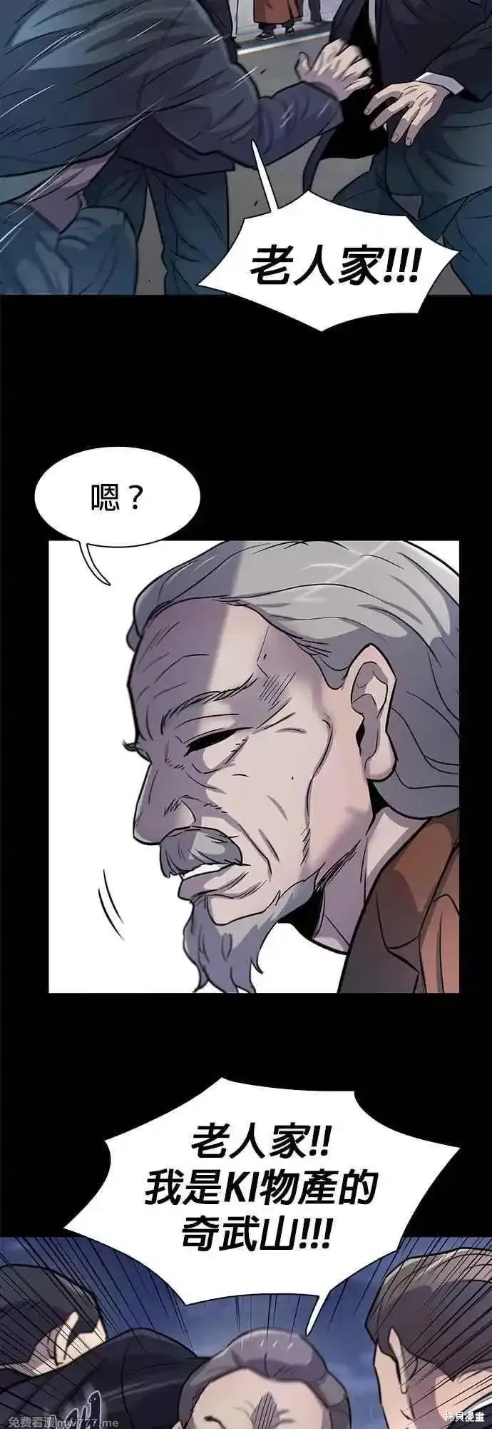 无尽 第69话 第29页