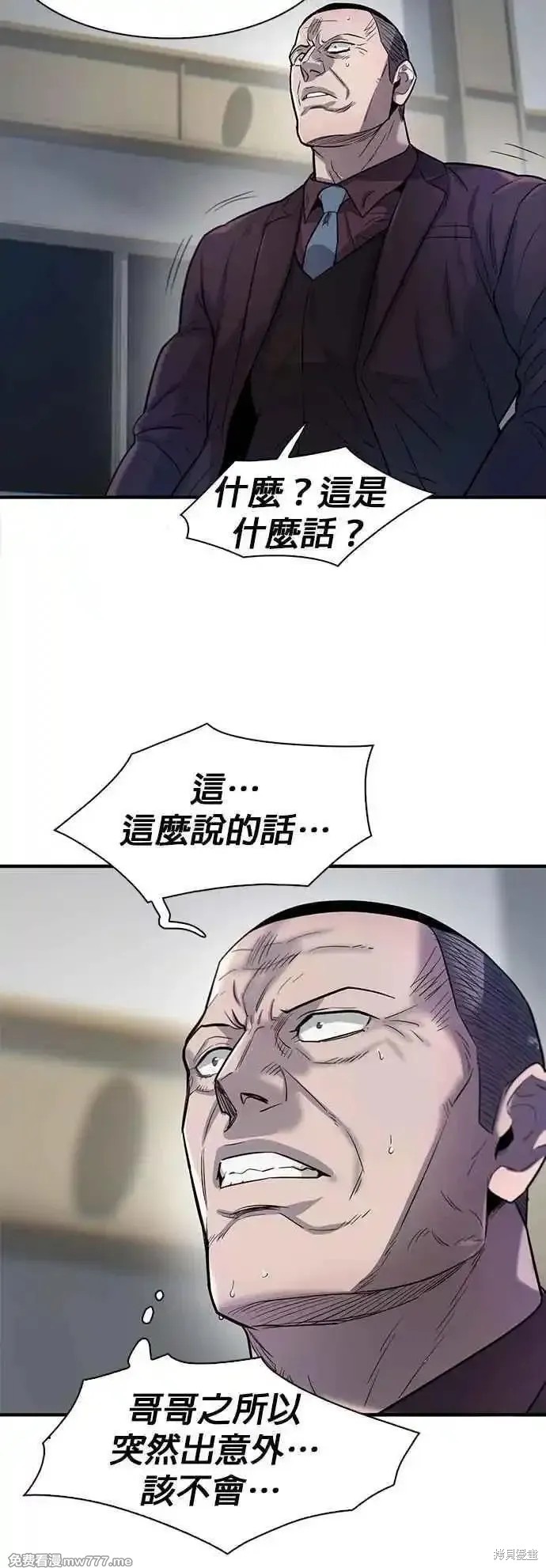 无尽 第69话 第54页