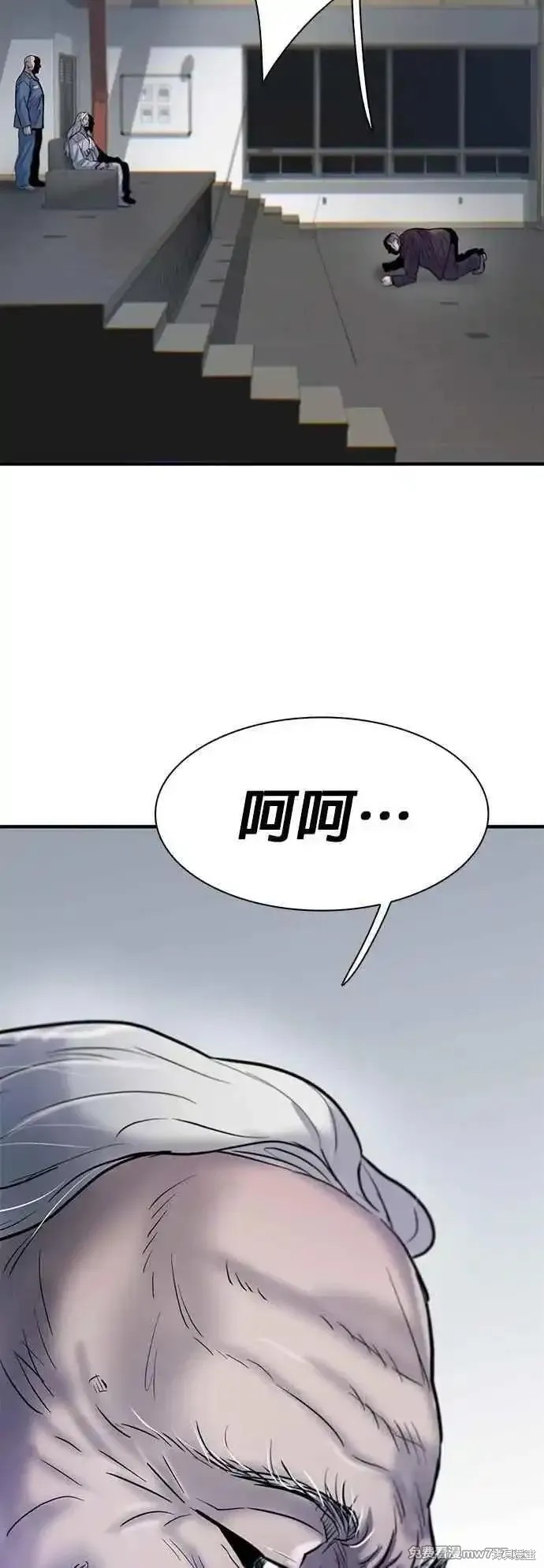 无尽 第69话 第63页