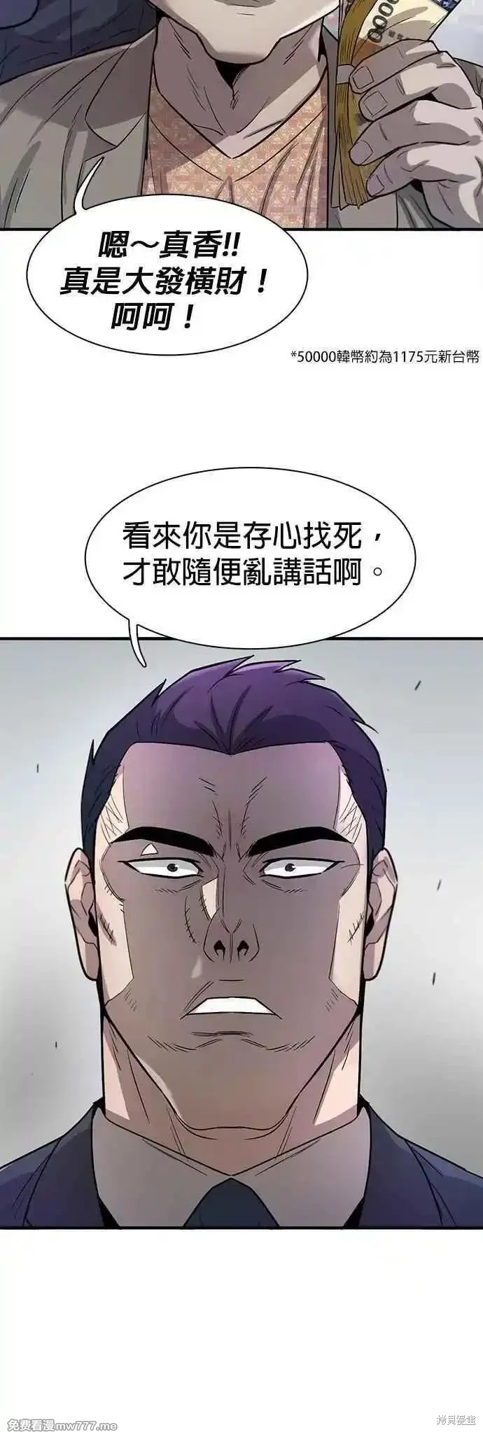 无尽 第69话 第8页