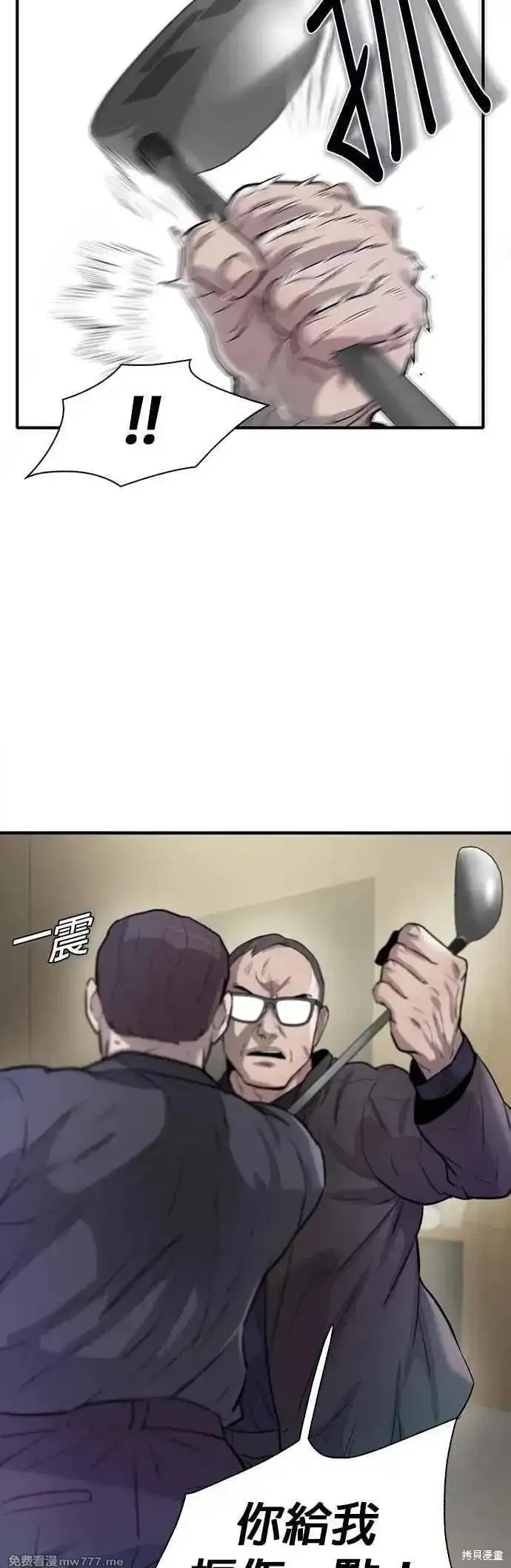无尽 第69话 第71页