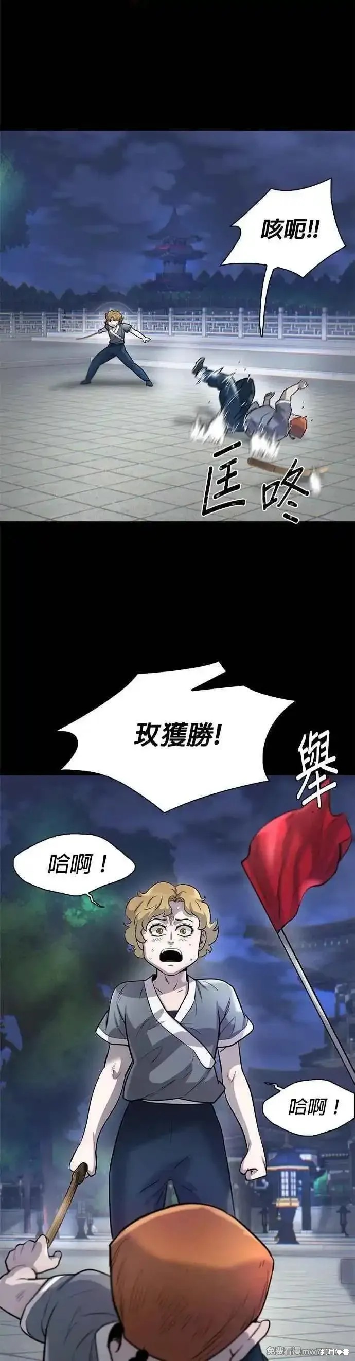 无尽 第70话 第14页