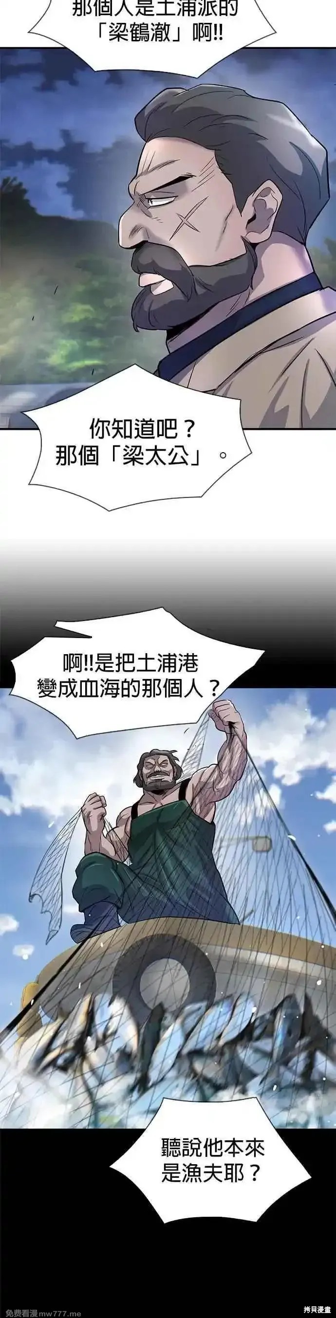 无尽 第70话 第30页