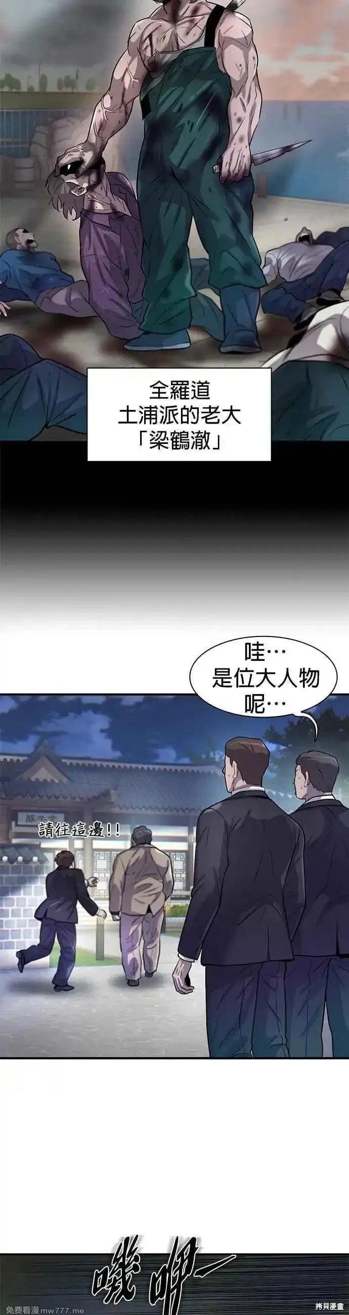 无尽 第70话 第32页