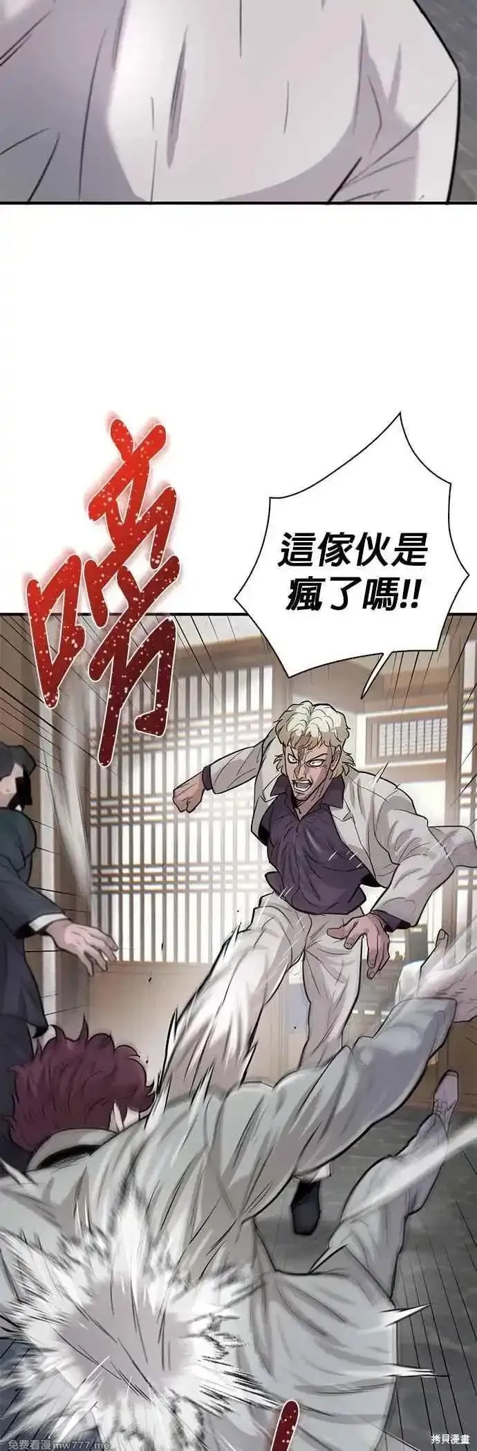 无尽 第71话 第2页