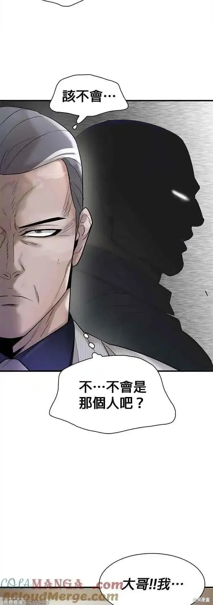 无尽 第71话 第22页