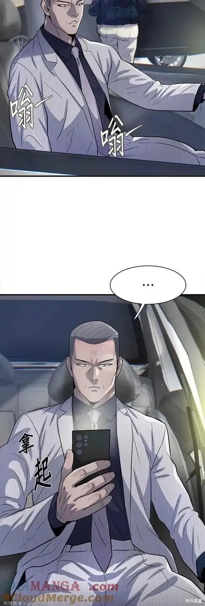 无尽 第71话 第37页