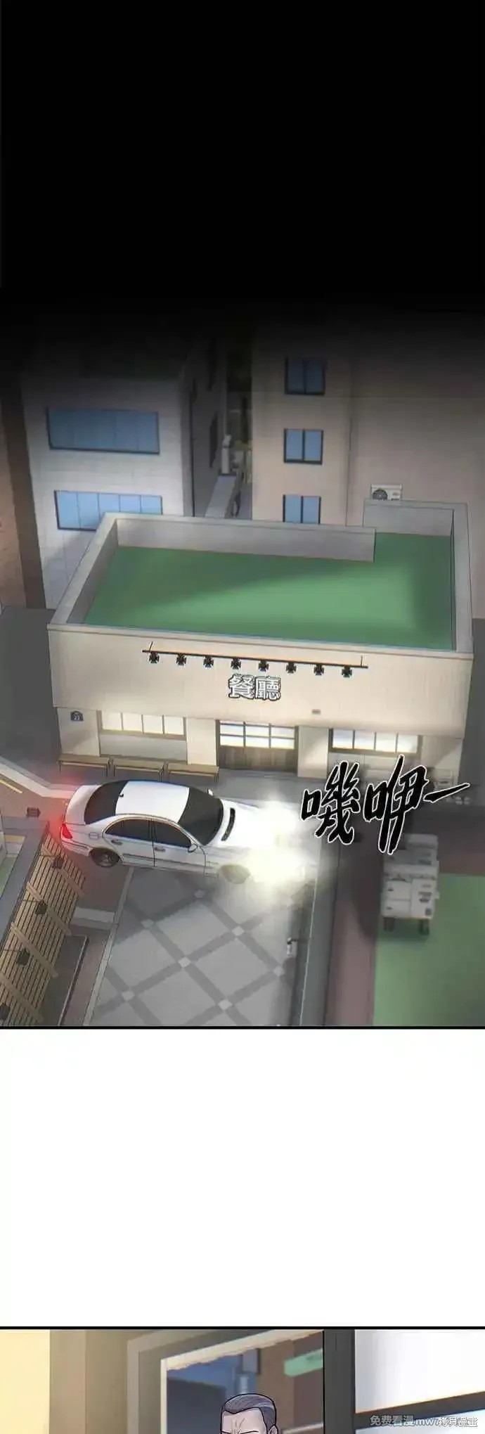 无尽 第71话 第39页
