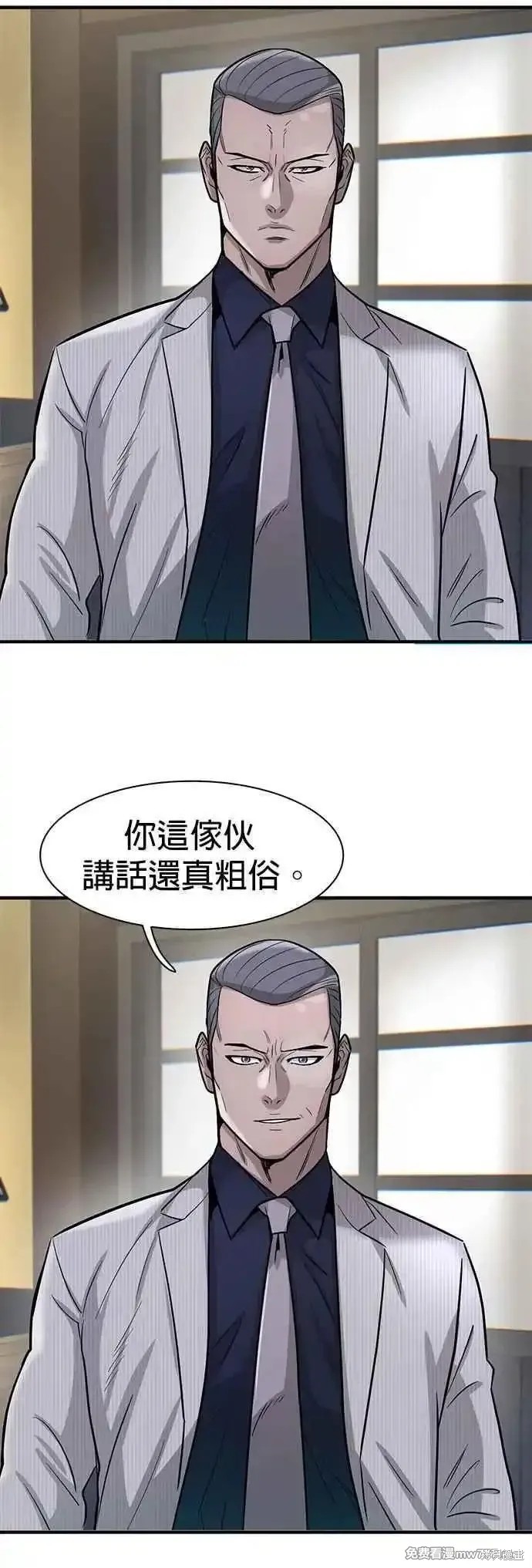 无尽 第71话 第42页