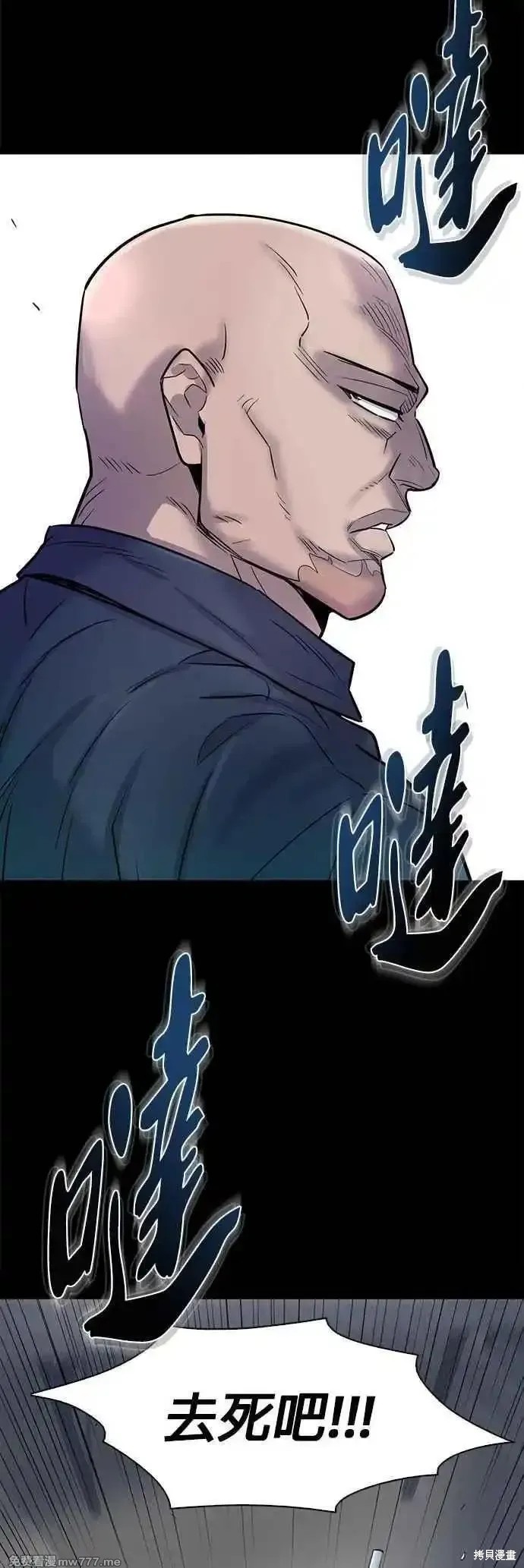 无尽 第71话 第51页