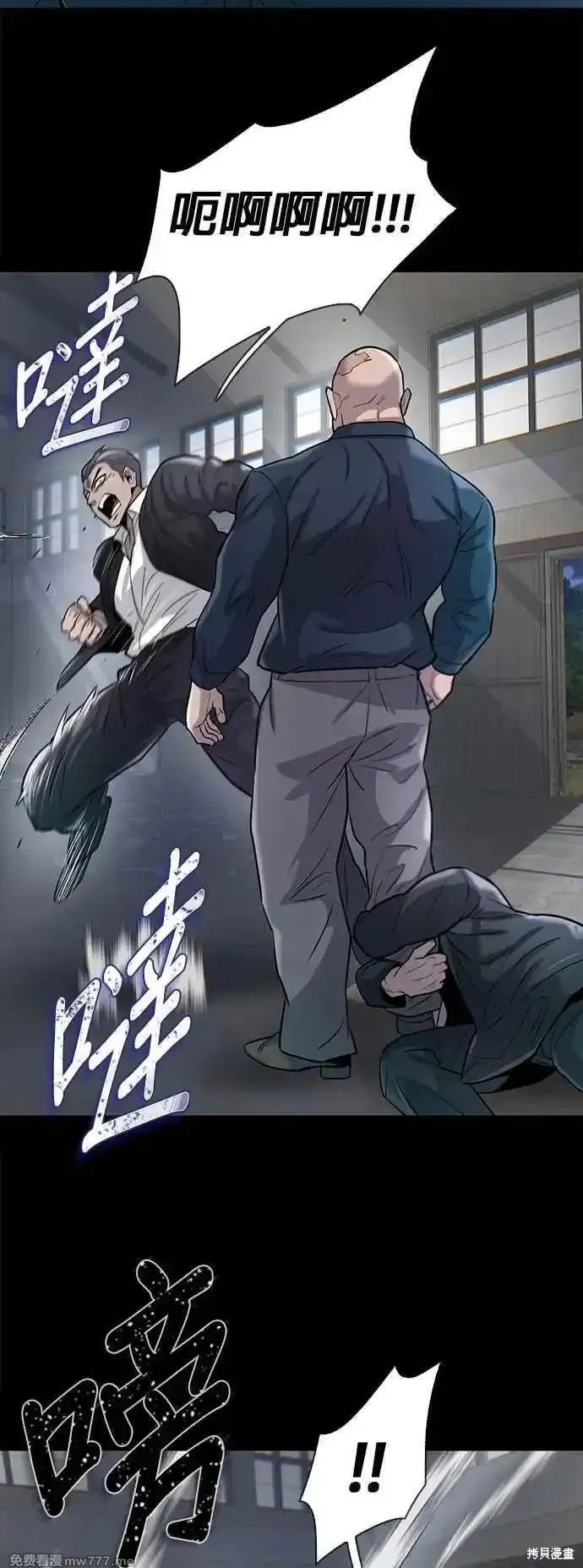 无尽 第71话 第62页