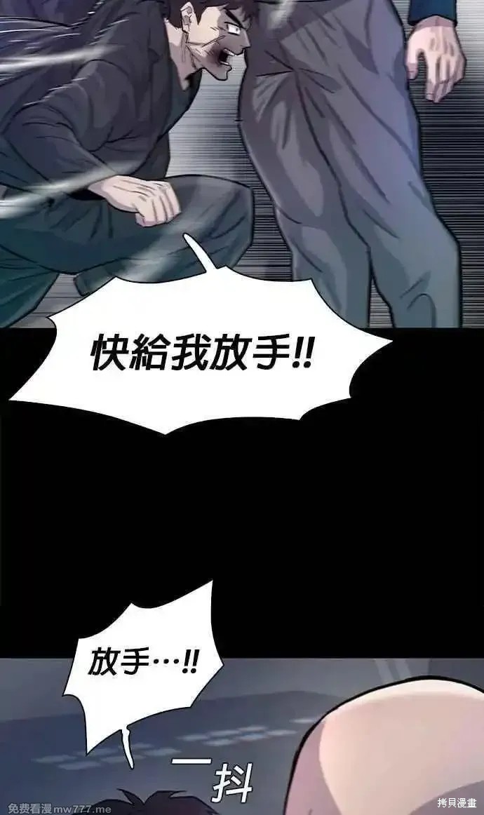无尽 第71话 第66页