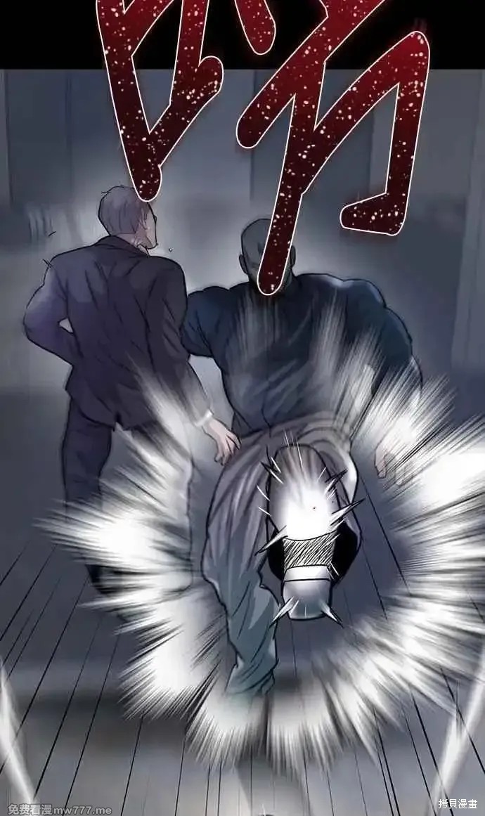 无尽 第71话 第69页
