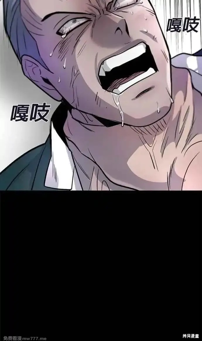 无尽 第71话 第72页