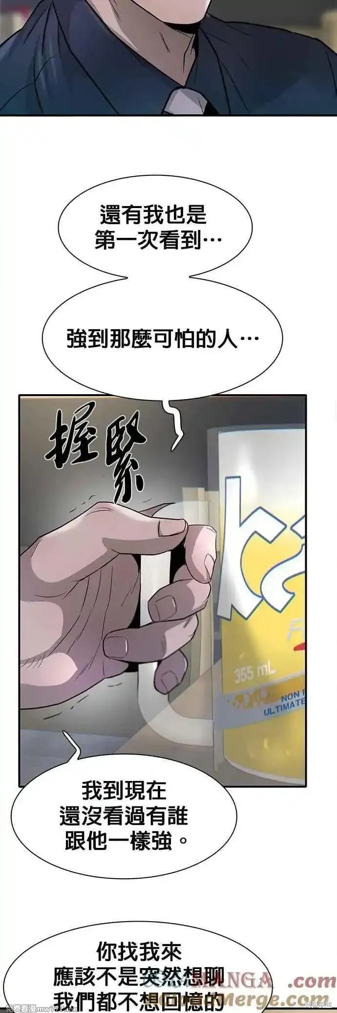 无尽 第71话 第79页