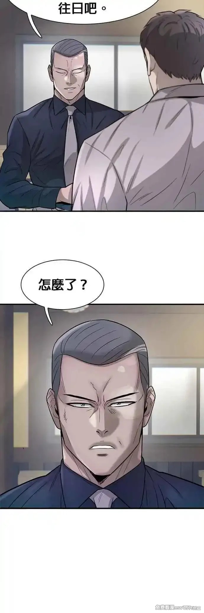 无尽 第71话 第80页