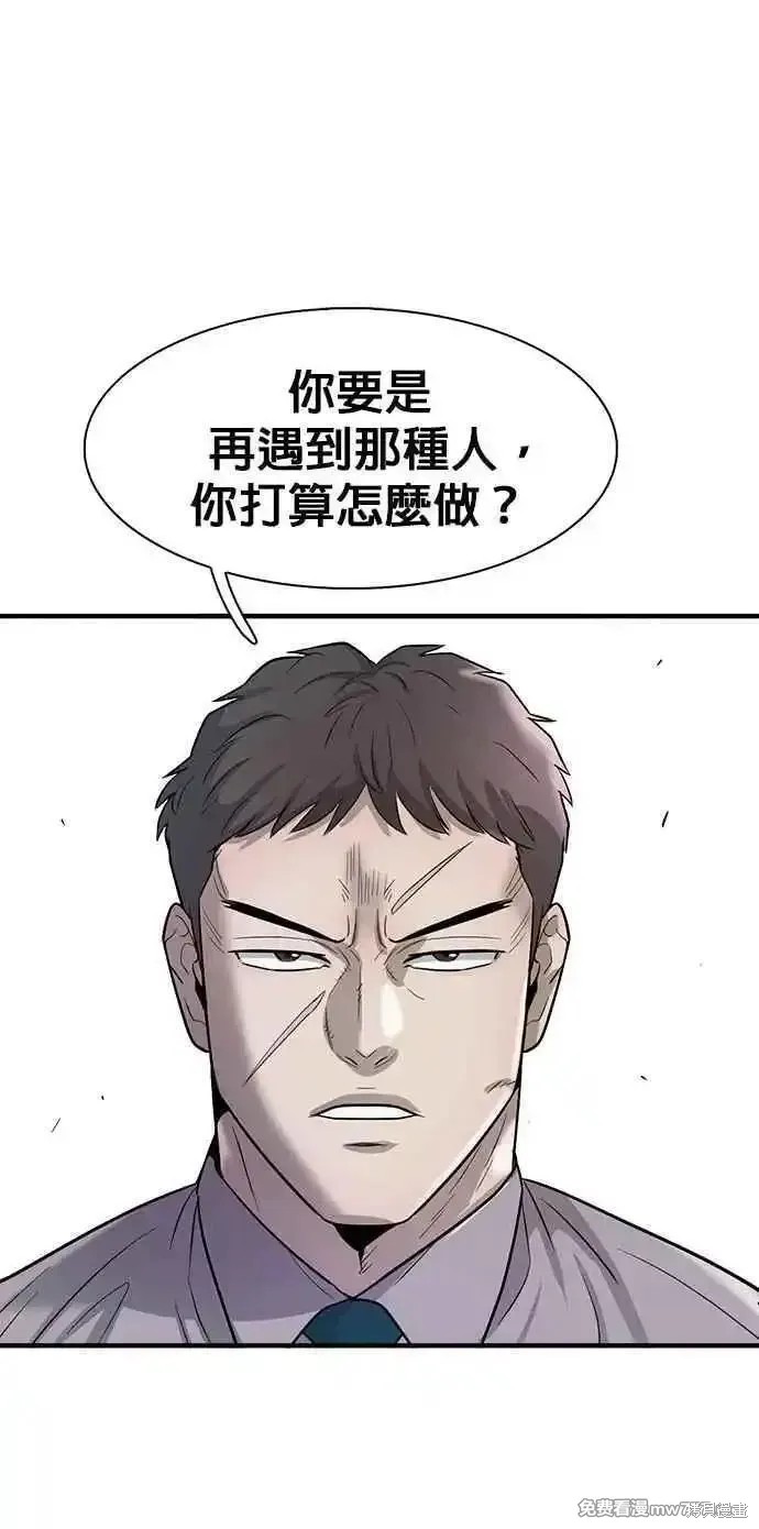无尽 第71话 第81页