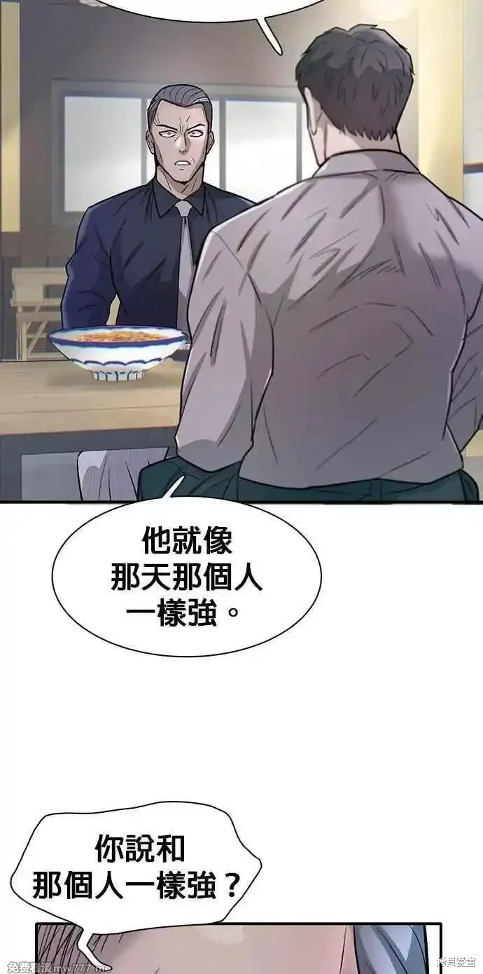 无尽 第71话 第83页