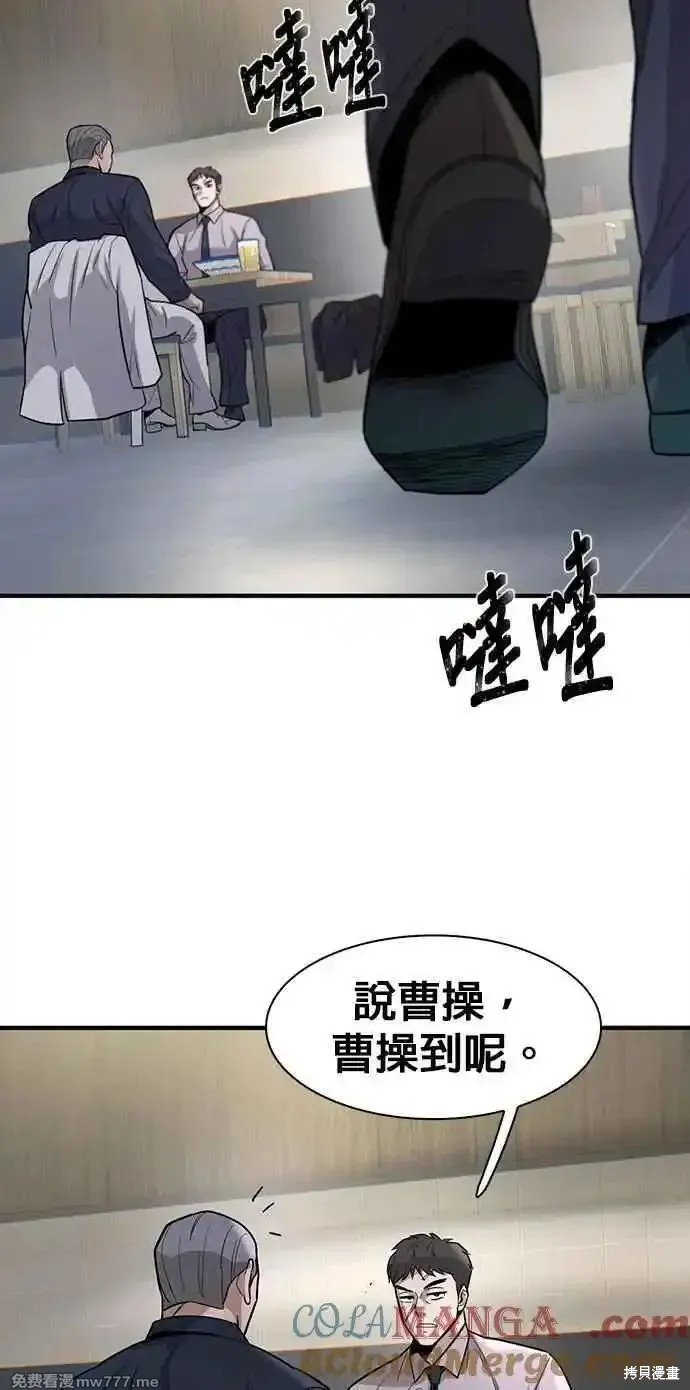 无尽 第71话 第85页