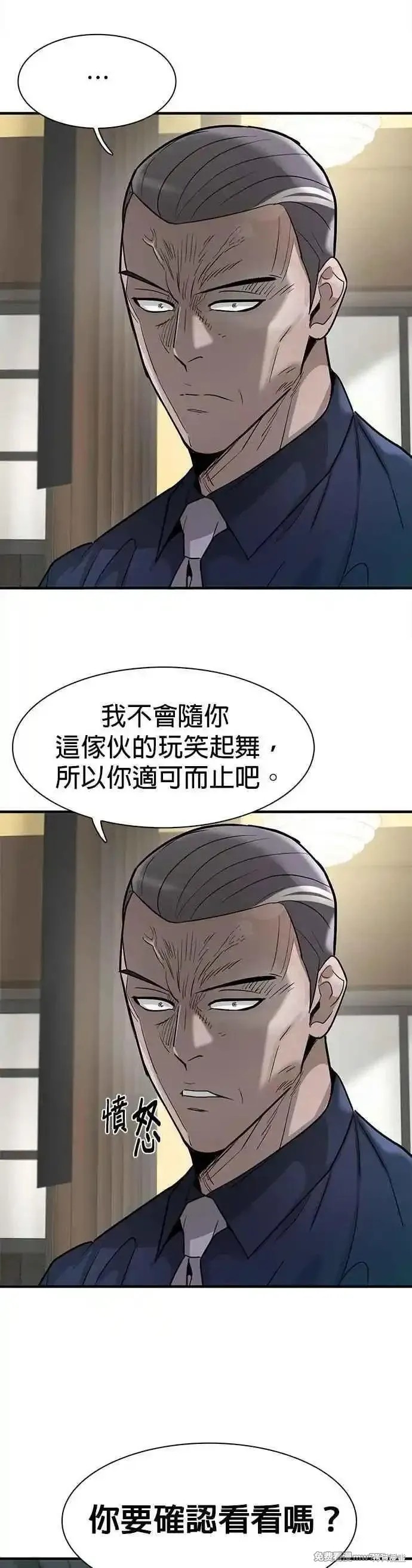 无尽 第72话 第11页