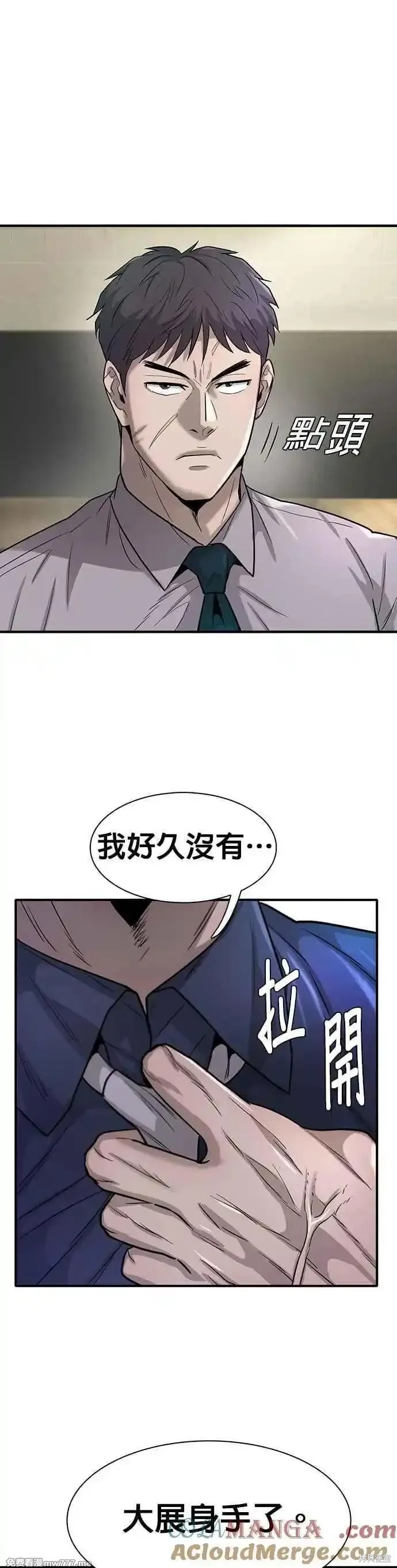 无尽 第72话 第13页