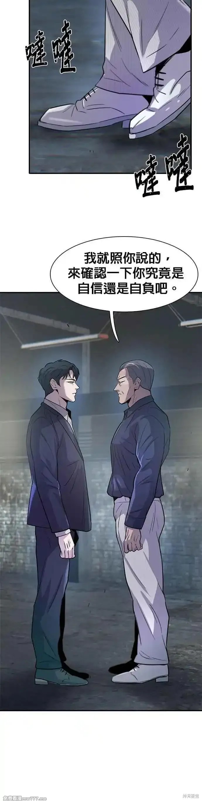 无尽 第72话 第18页