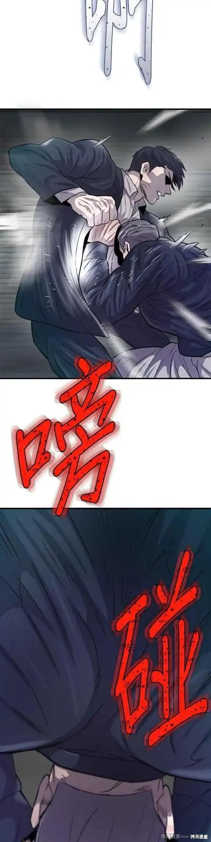 无尽 第72话 第32页