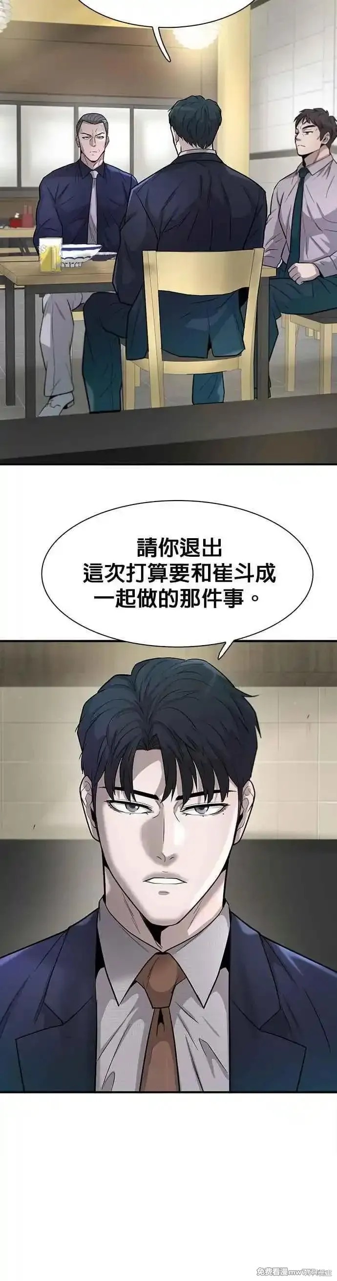无尽 第72话 第6页