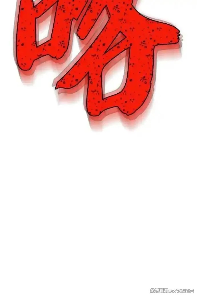 无尽 第72话 第54页