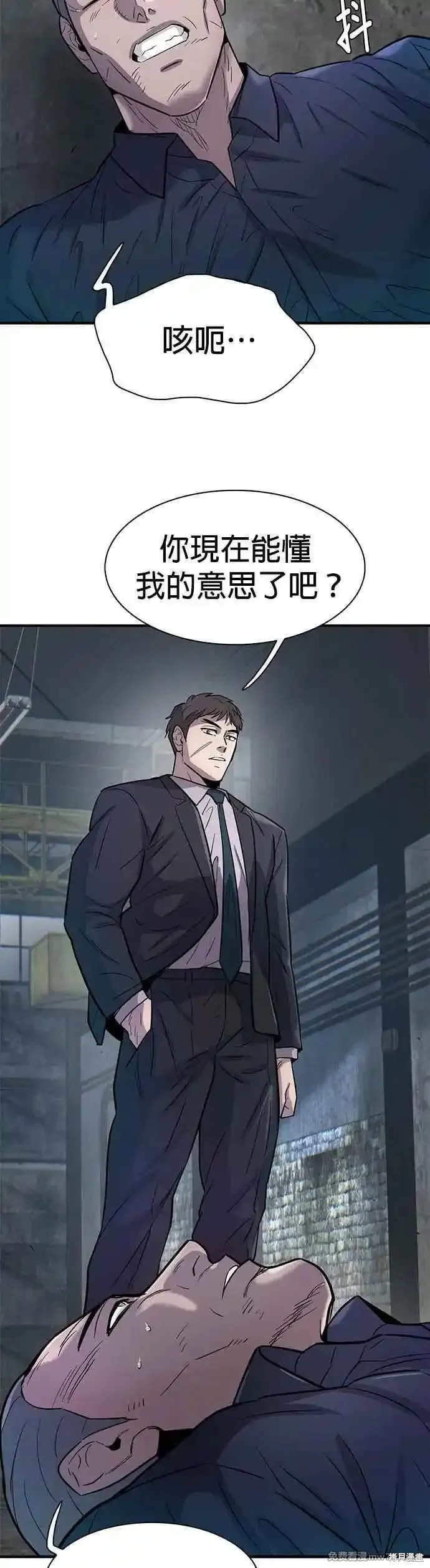 无尽 第72话 第57页
