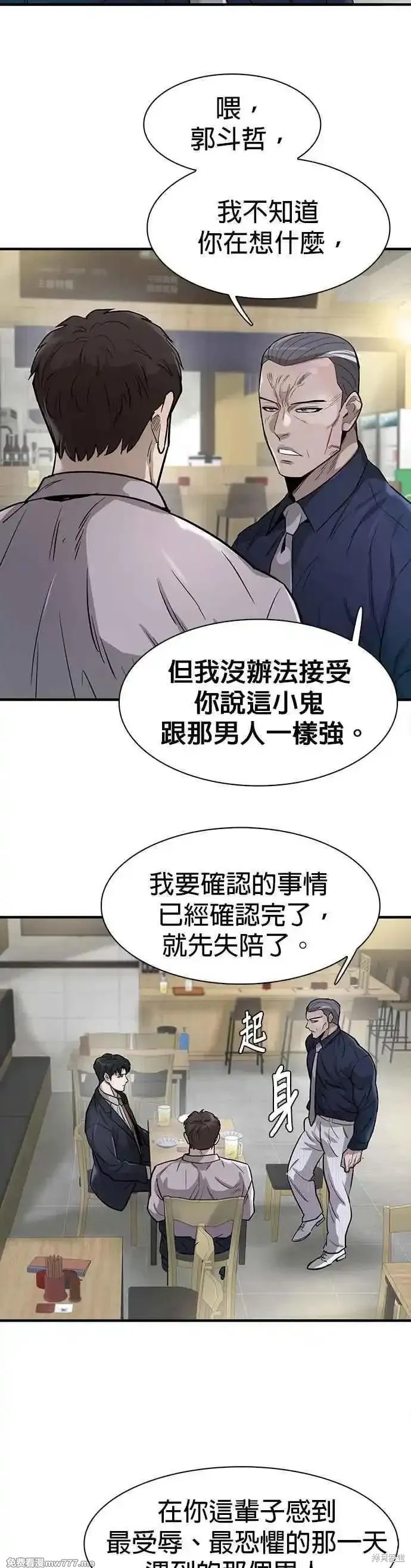 无尽 第72话 第9页