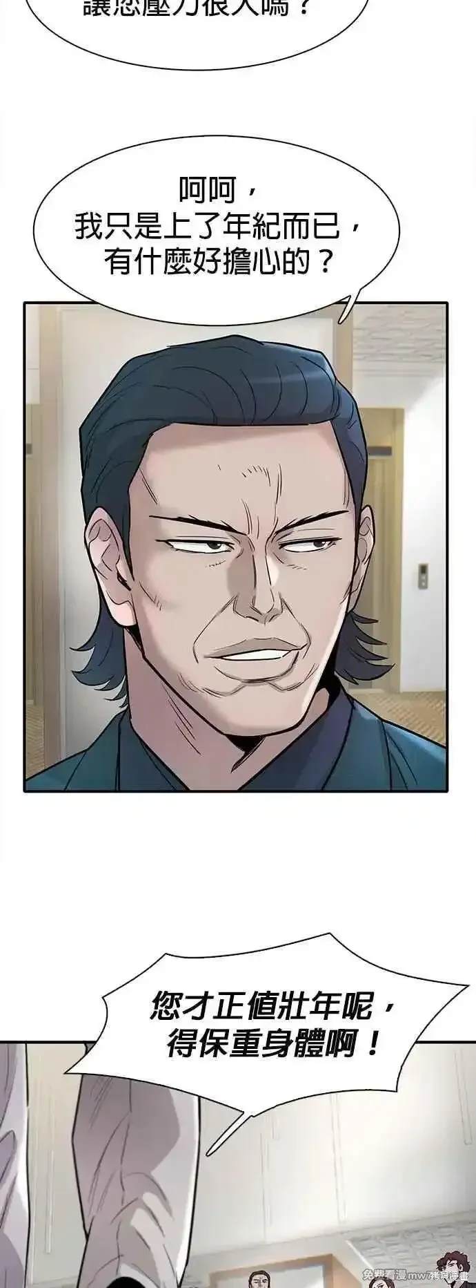 无尽 第73话 第11页