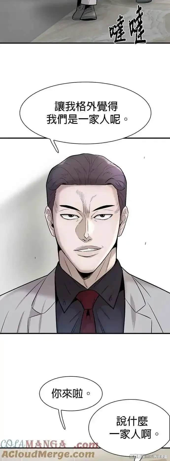 无尽 第73话 第13页