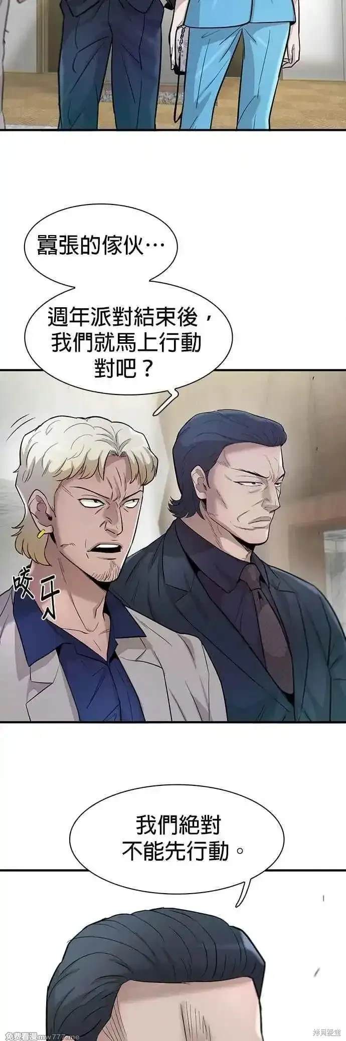 无尽 第73话 第21页