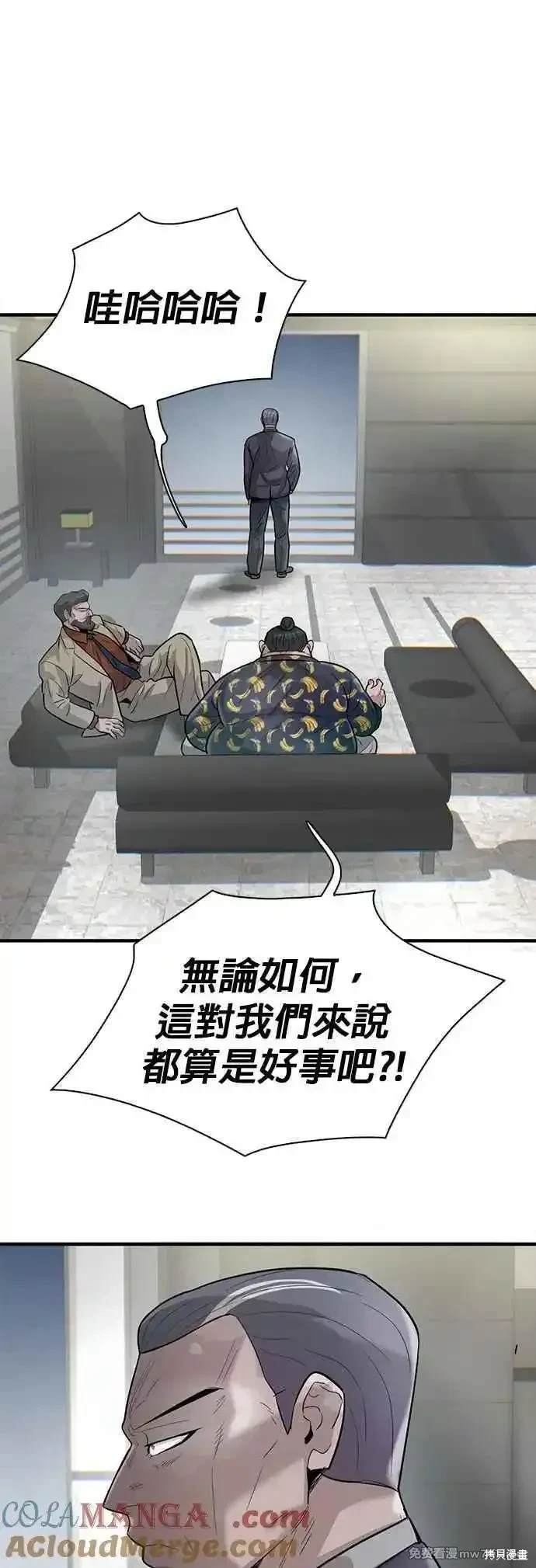 无尽 第73话 第25页