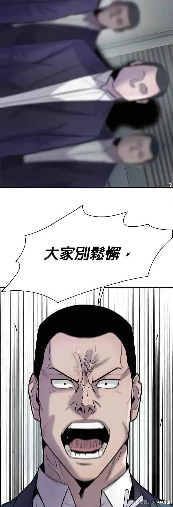 无尽 第73话 第29页