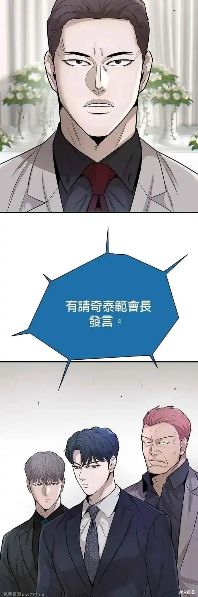 无尽 第73话 第36页