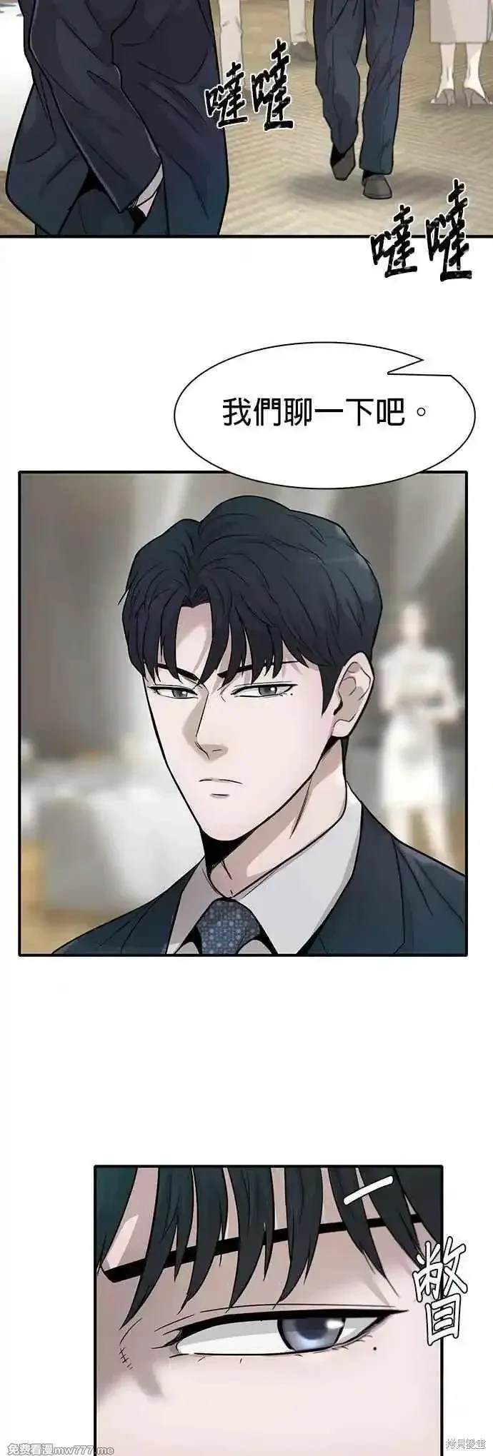 无尽 第73话 第44页
