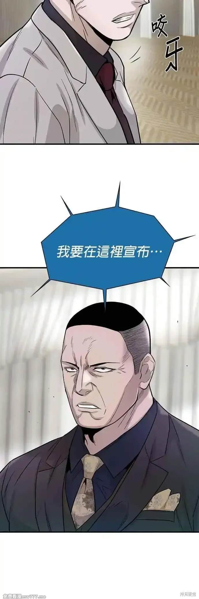 无尽 第73话 第50页