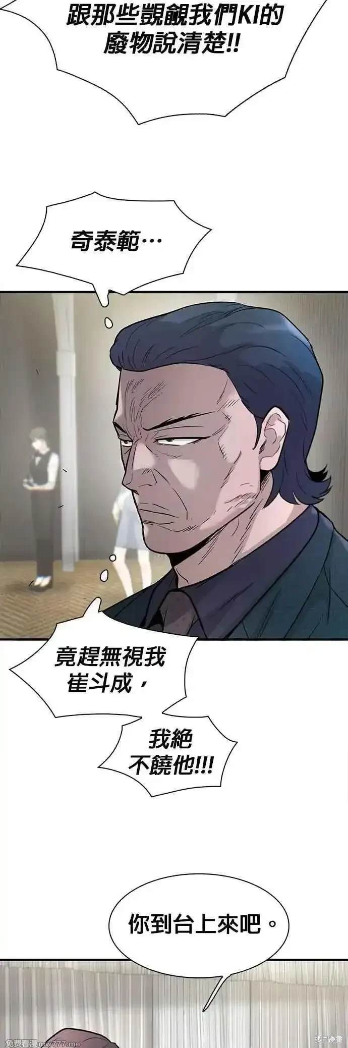 无尽 第73话 第53页