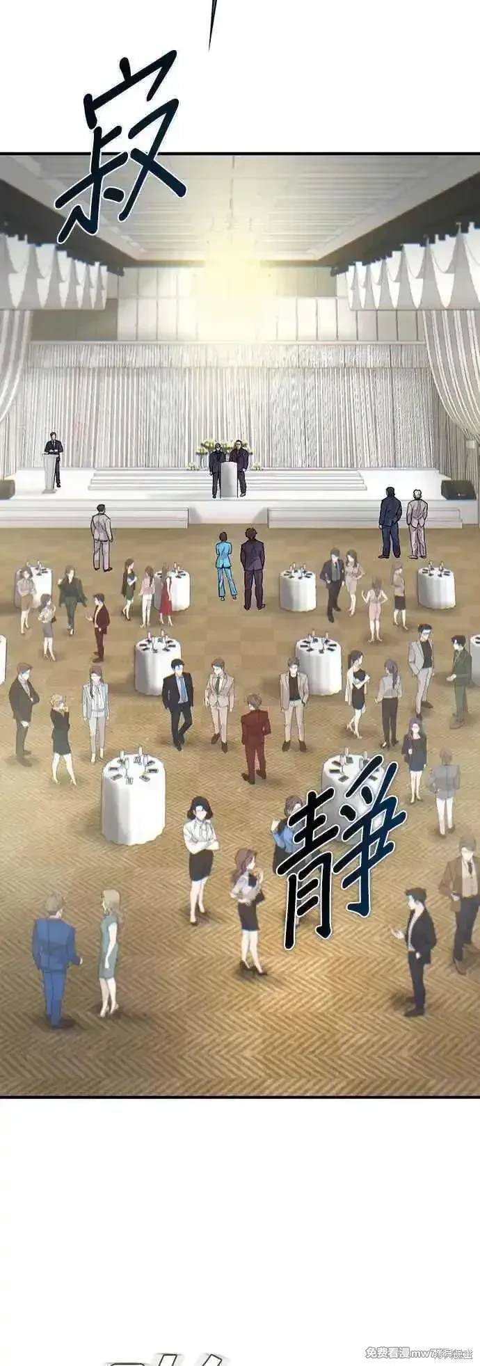 无尽 第73话 第60页