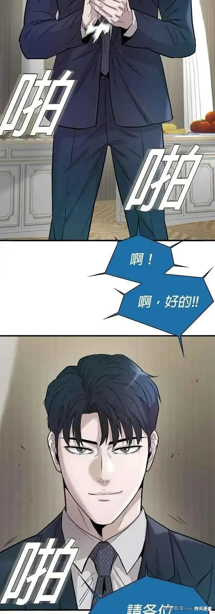 无尽 第73话 第62页