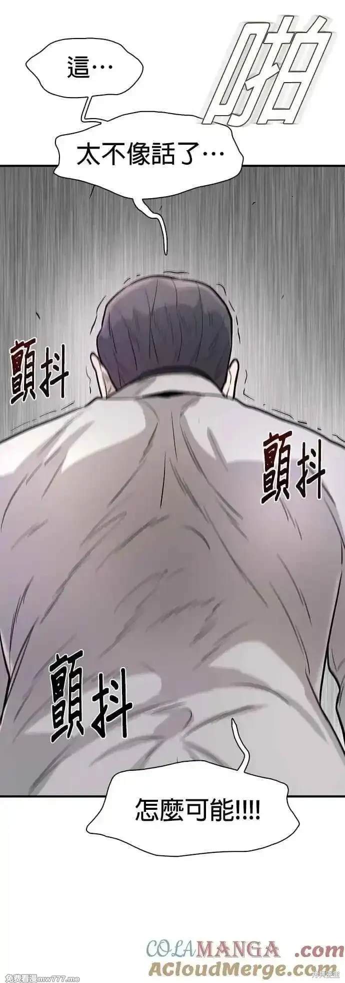 无尽 第73话 第64页