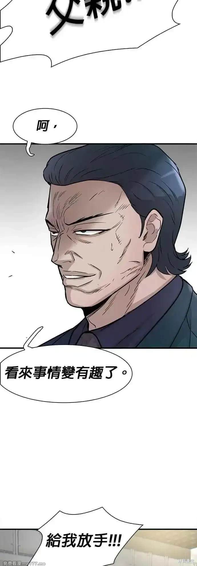 无尽 第73话 第74页